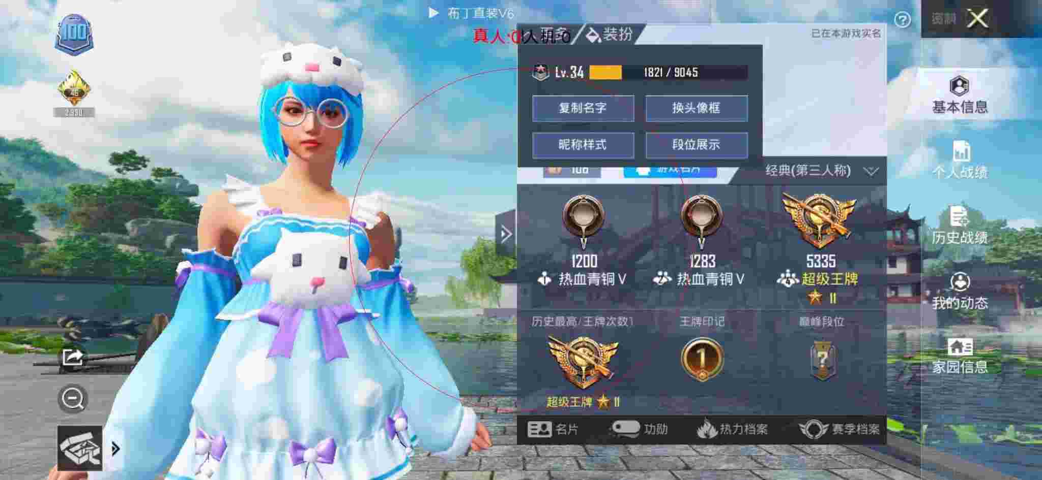 和平精英布丁直装透视 - 重装上阵解锁零件辅助预览图
